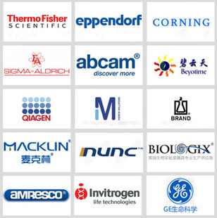 普兰德 艾本德 Thermo 吉尔森仪器/耗材 Sigma 试剂期货（订货）