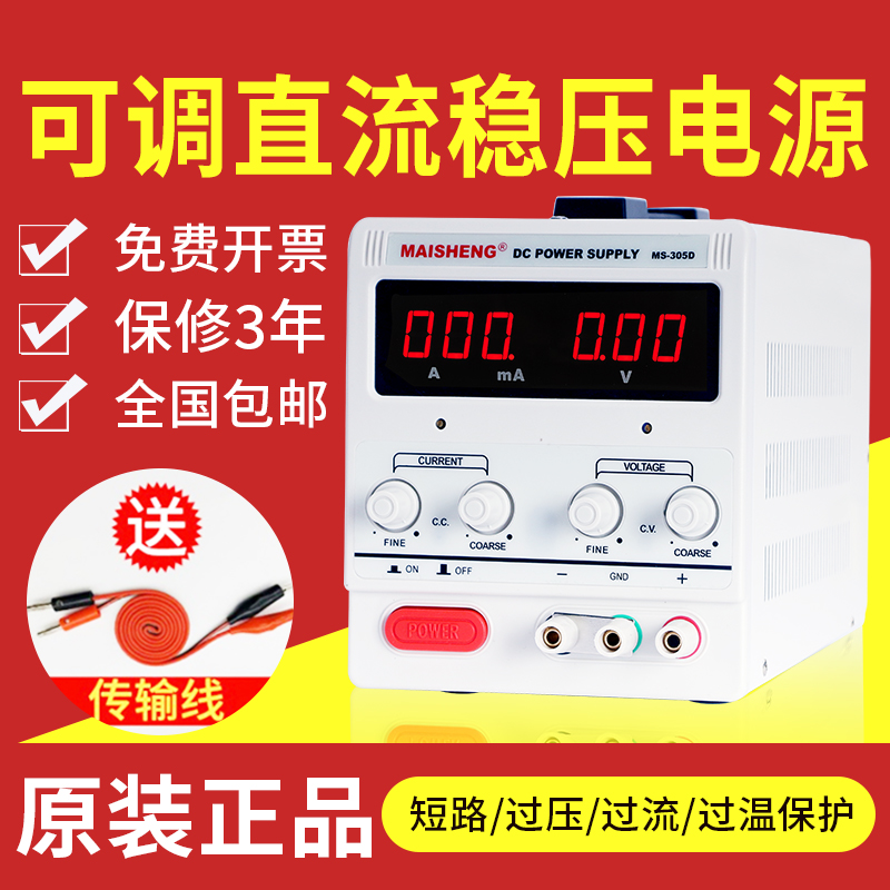 0-60V5A可调稳压电源30v5a 30V10A直流稳压电源100V5A 100V3A电源