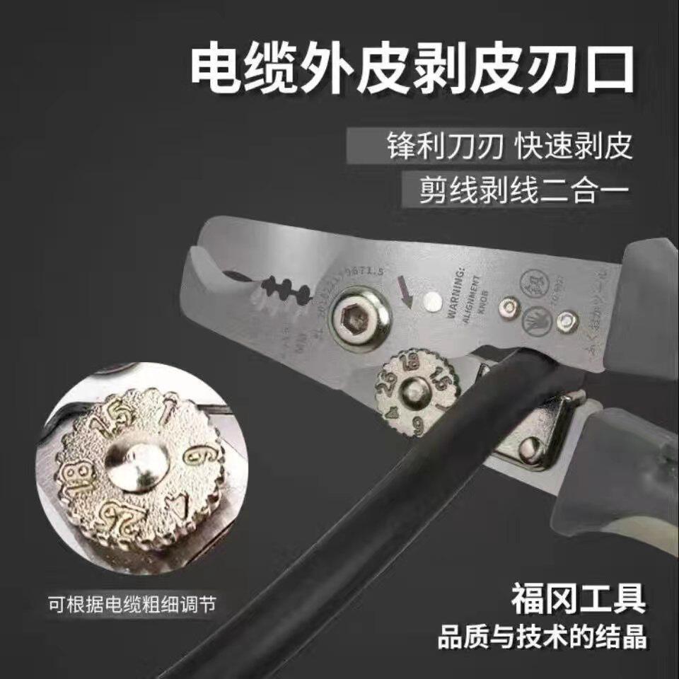 福冈工具多功能剥线钳电缆电工拨线钳压线剥皮器剪线扒皮钳剥钳线