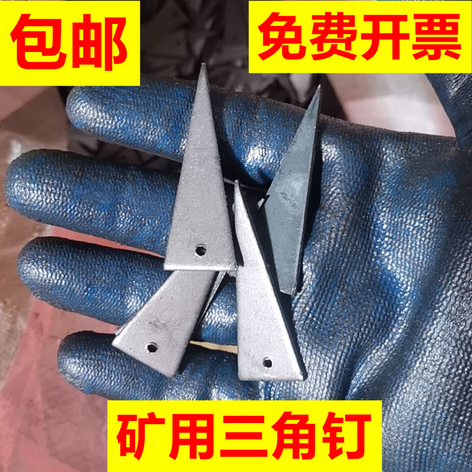 矿用三角钉隧道井下控制