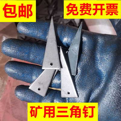 矿用三角钉隧道井下控制