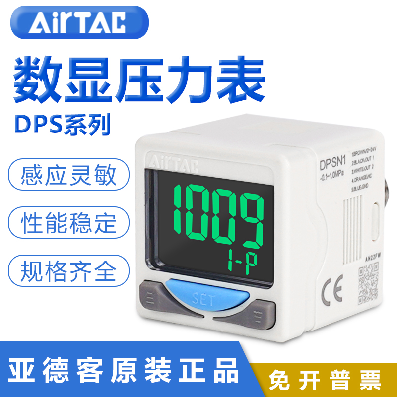 亚德客电子数显压力开关