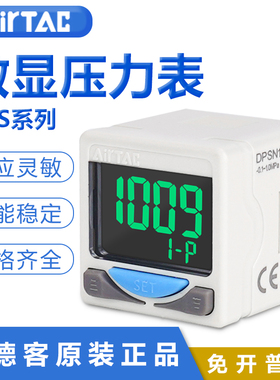 亚德客DPS电子数显压力开关DPSN1/DPSP1-10020/01020真空表负压表
