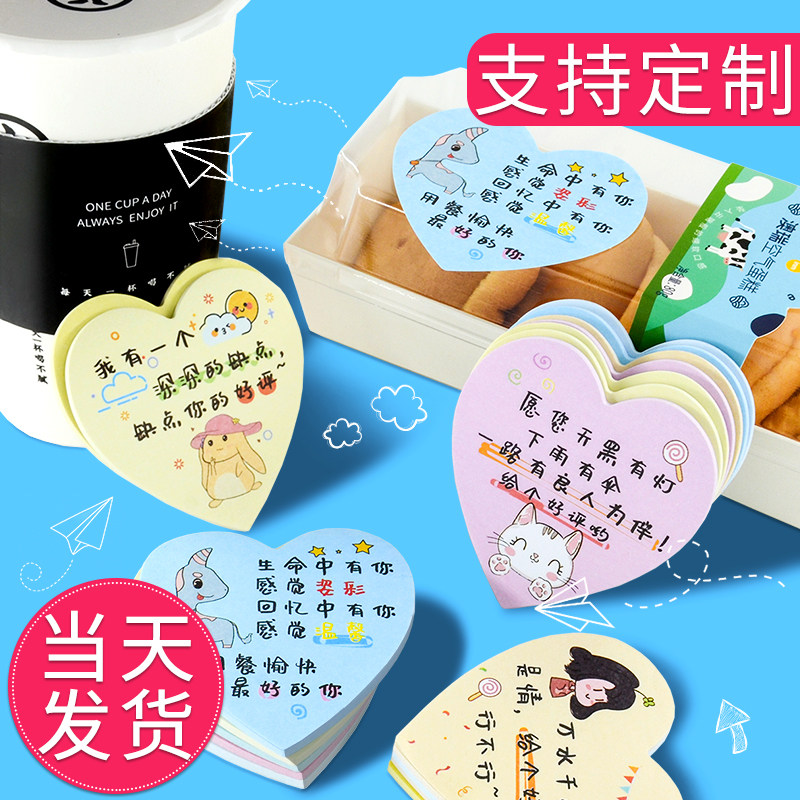暖心贴纸外卖搞笑评语标签便利贴定制抖音餐饮创意手写奶茶店小贴