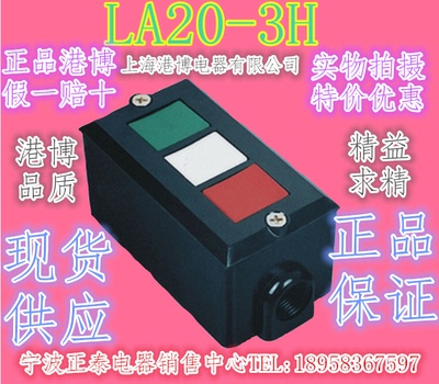 原装港博位自复启动停止