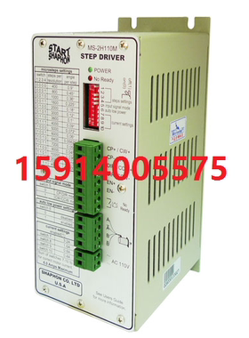 全新原装斯达特 MS-2H090M/MS-2H090MH/MS-2H110M 两相步进驱动器