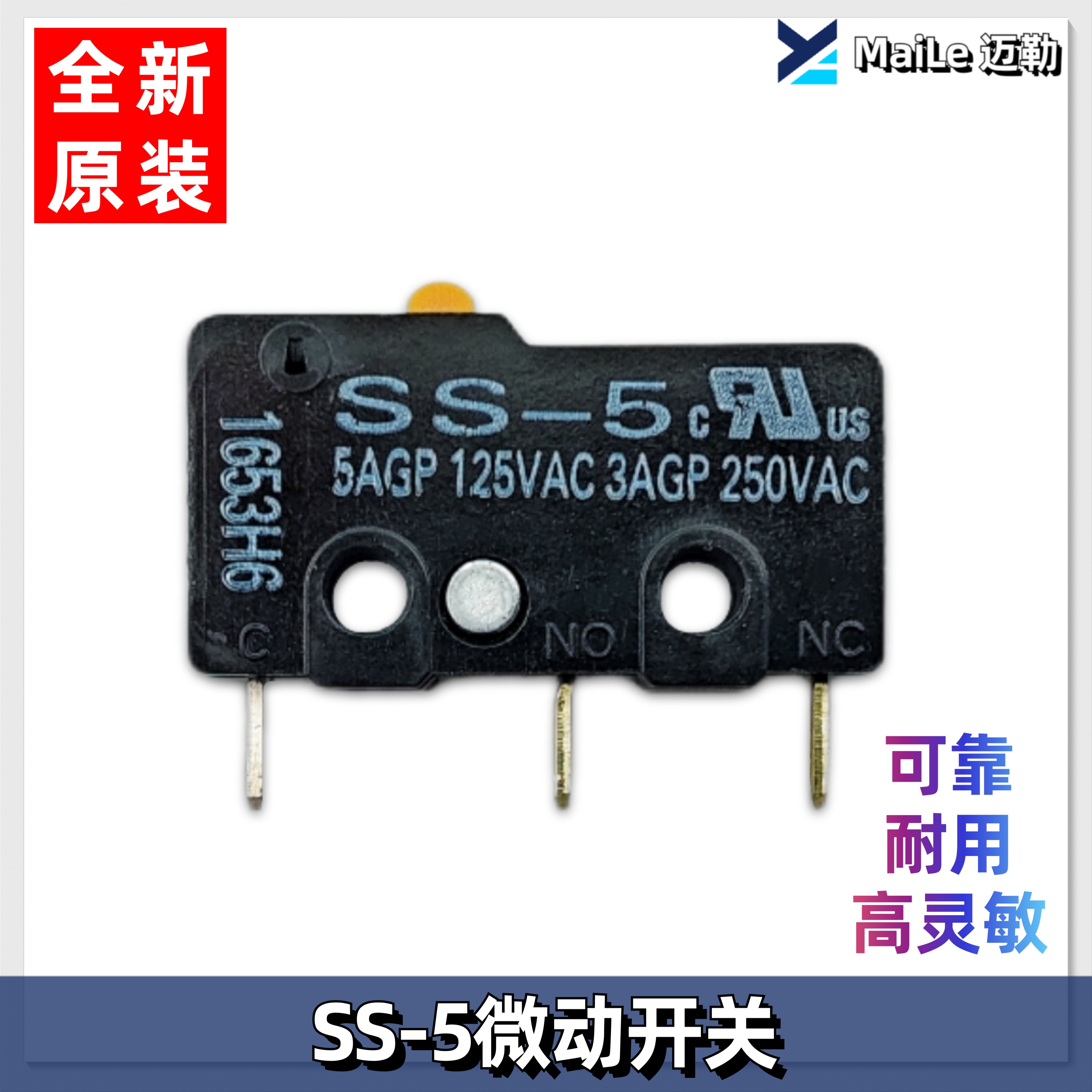 电梯配件杭州西奥/康力/博林特电梯抱闸微动开关ss-5抱闸检测开关