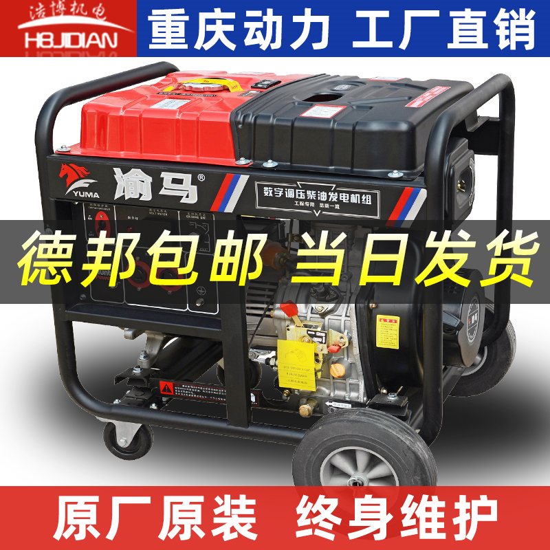 柴油发电机组3KW-10千瓦单相三相380V家用低噪音汽油小型发动机