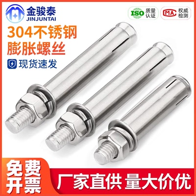 不锈钢膨胀螺丝栓国标爆