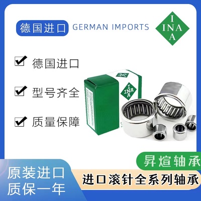 进口INA滚针轴承 HK182525 192716 202725 202718 202720 202730