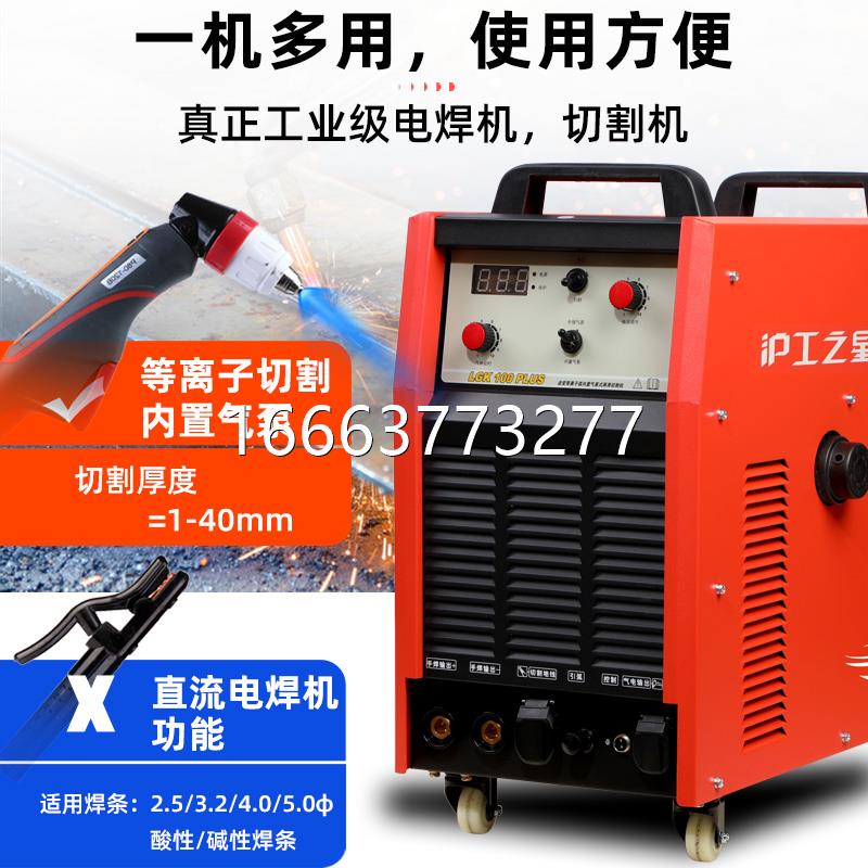 上海沪工等离子切割机内图片