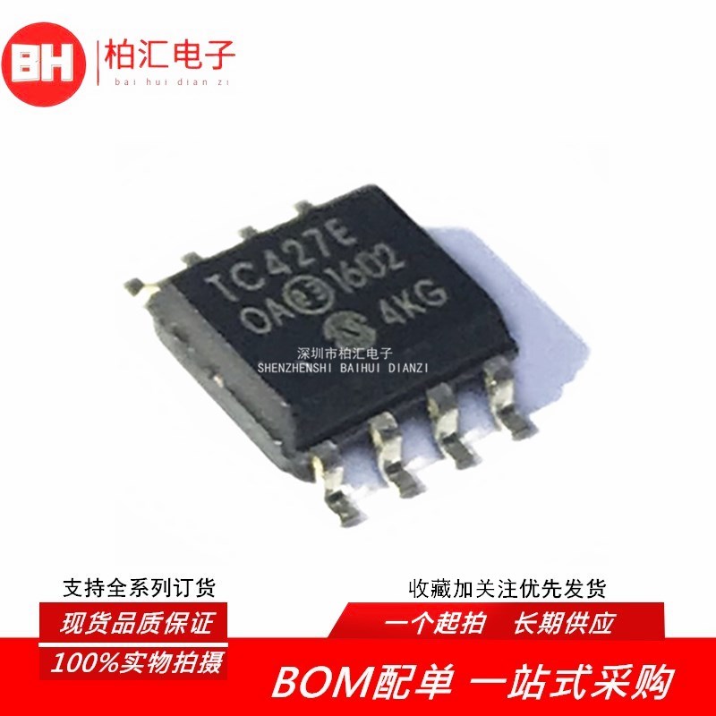 TC427EOA TC427E 427E栅极驱动器芯片 IC 贴片SOP-8 全新进口*