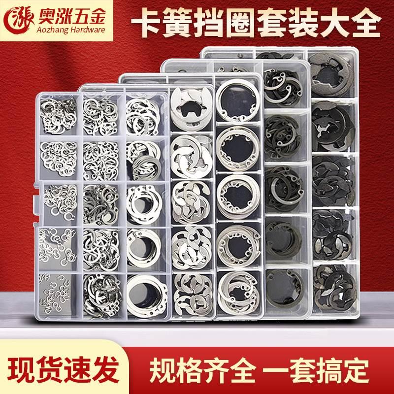 轴用孔卡簧型开口挡圈环