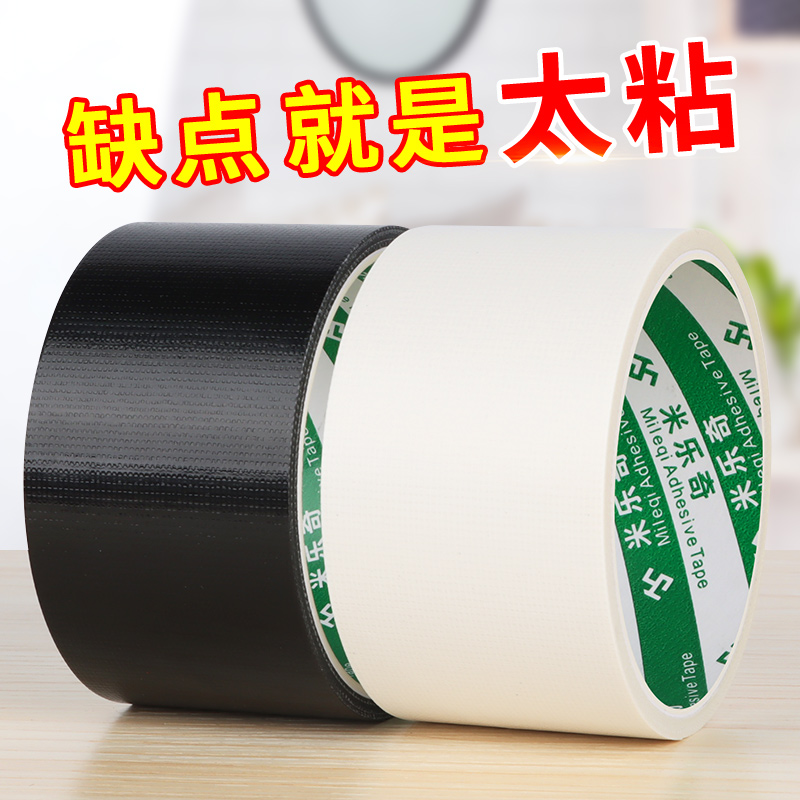 鼠标防滑贴diy通用防汗贴防老化手柄改色贴膜掌心贴无线专用贴纸