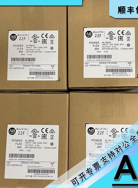 议价22F-B025N104 PowerFlex4M交流变频，240（208VAC 22FB025N10
