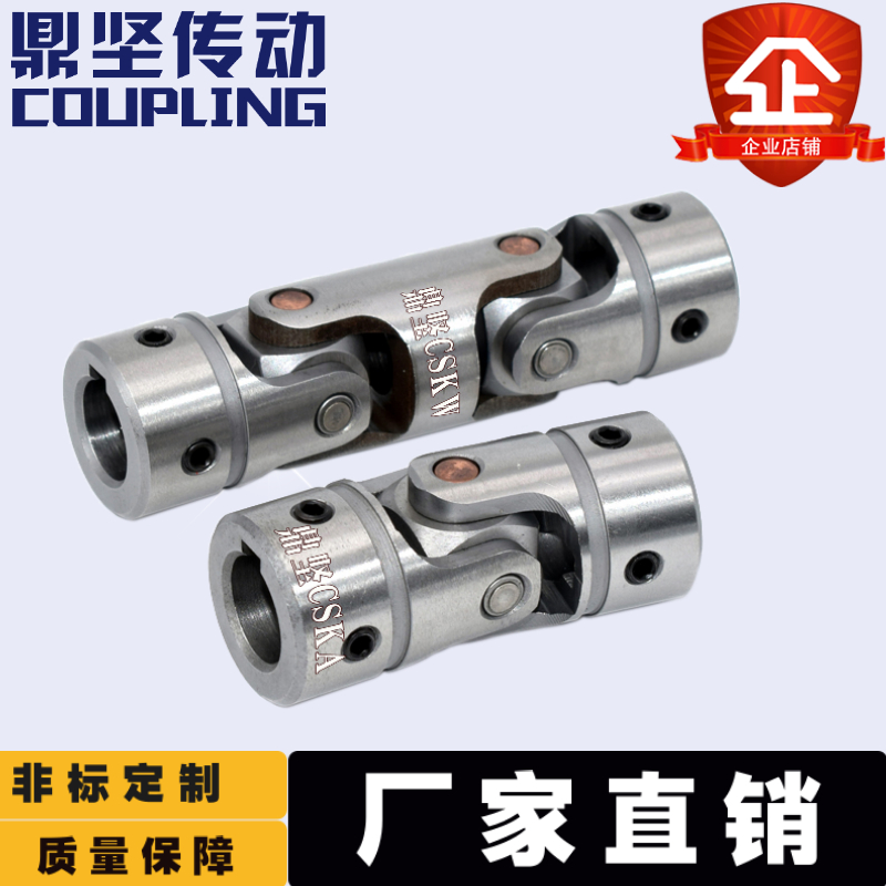 鼎坚传动精密耐磨双十字万向接头UNKW单双节三节万向节联轴器定制