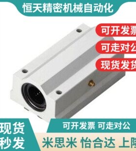 SME10 12 13j 16 20 25 30 35 40 50UU开口型箱式直线导轨滑块轴