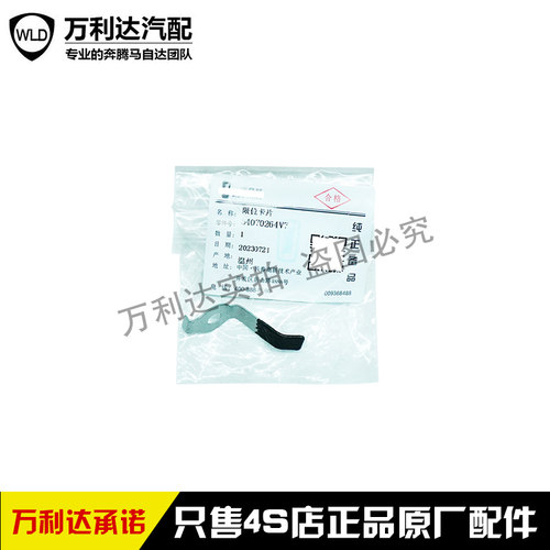 一汽奔腾森雅油箱开启弹