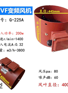 G225A变频风机冷却通风机37KW轴流风机G变频调速电机排风扇45KW
