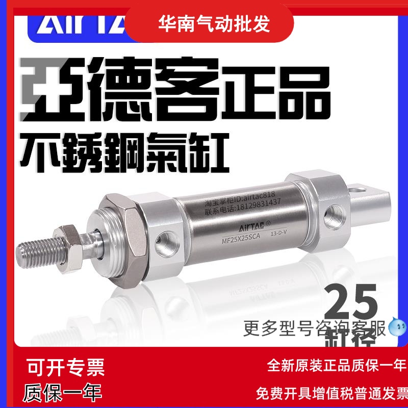 亚德不锈钢迷你气缸MF25X25/50/75/100/125/150/200/300/500SCA