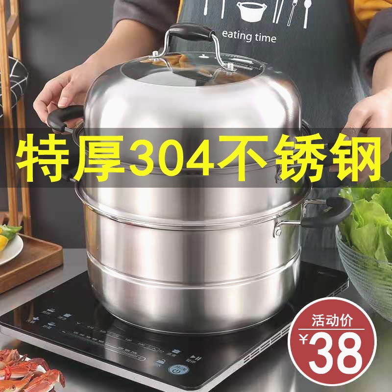 德国进口蒸锅家用304食品级不锈钢三层加厚大号2层馒头蒸笼电磁炉