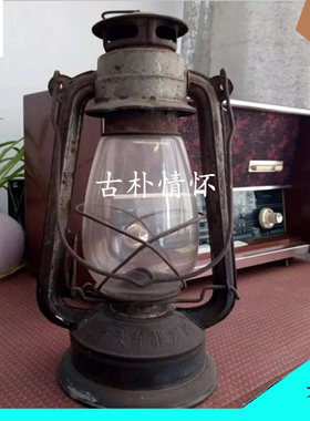 老马灯铁皮煤油手提式罩
