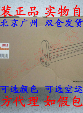 OKI 原装 C810dn C830dn MC860 红色 感光鼓 硒鼓 MC862 成像鼓