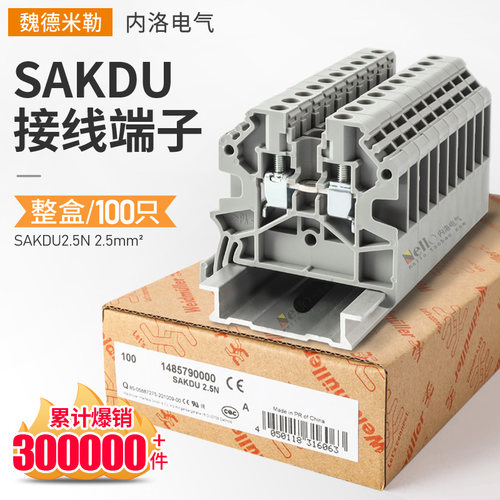魏德米勒接线端子uk/SAKDU2.5N32电流4/6/35/mm平方导轨式端子排