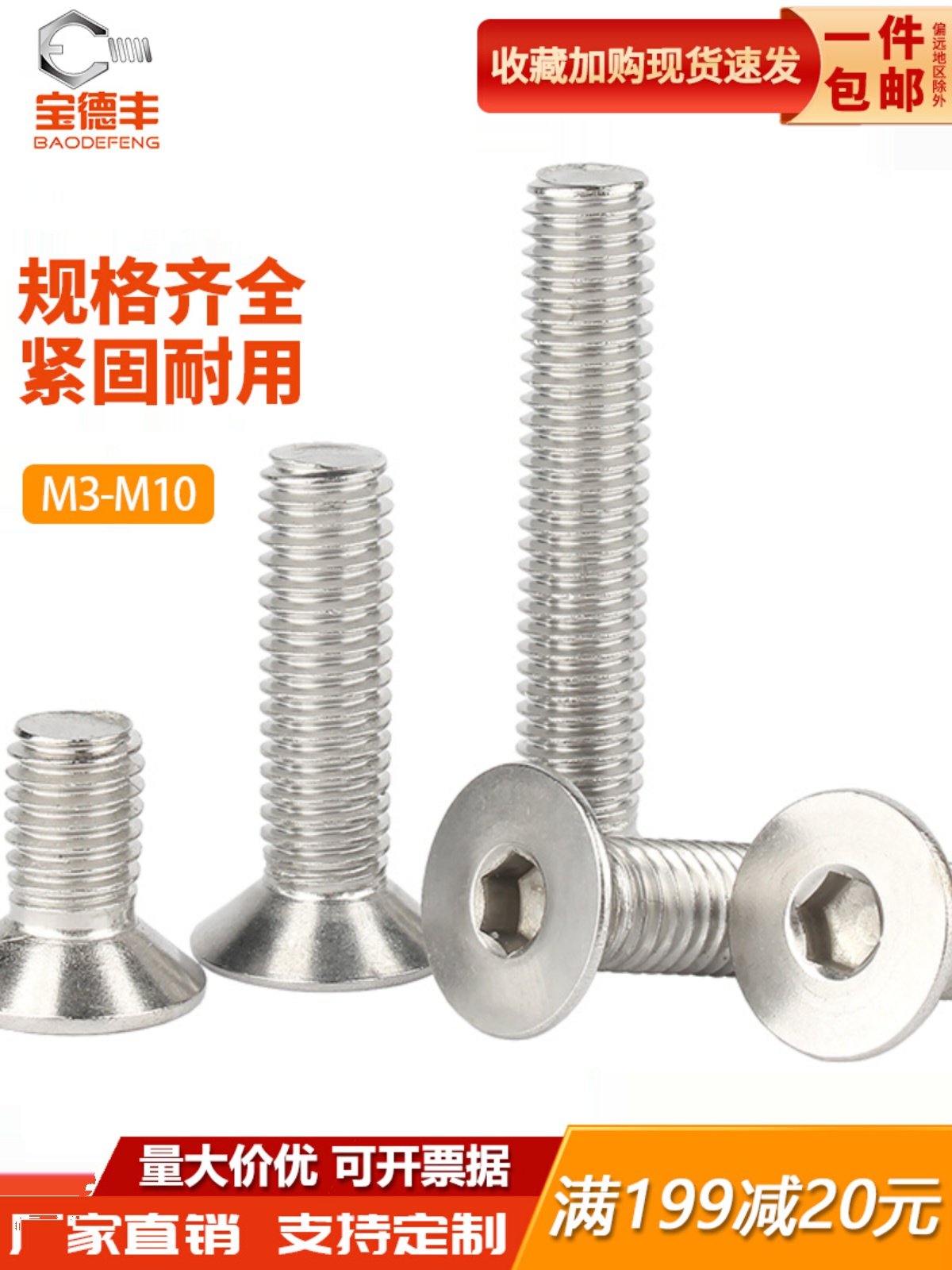 不锈钢平头内六角螺丝钉