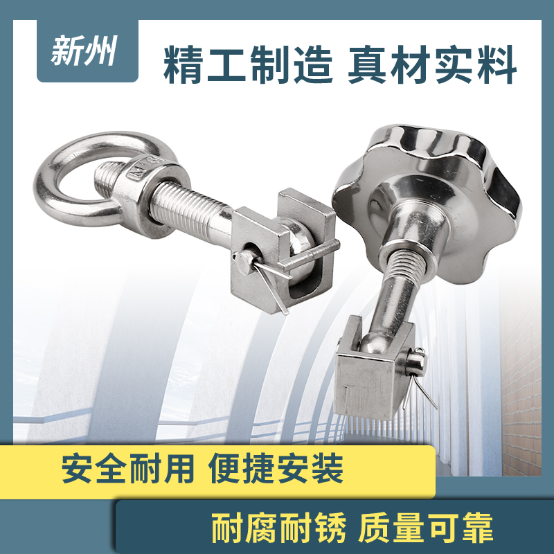 不锈钢吊环螺母丝套装人