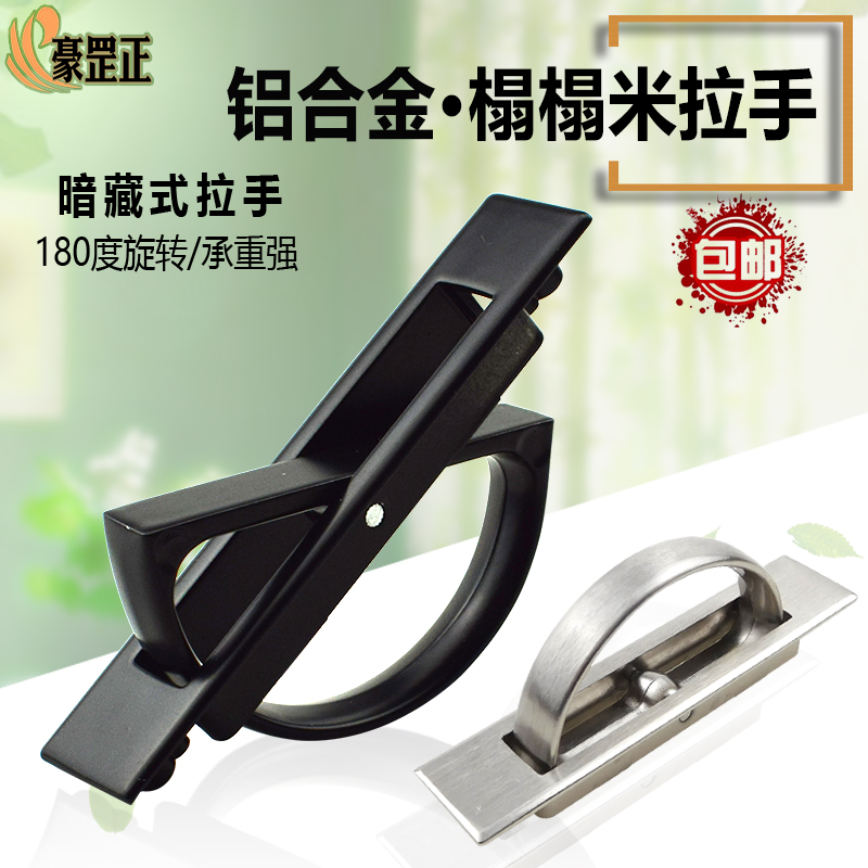 榻榻米旋转把手隐藏暗装暗藏嵌入式橱柜小拉手隐形拉手柜门拉手