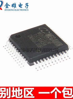 MG87FE52AF 贴片QFP44 微控制器 集成电路芯片IC 原装正品