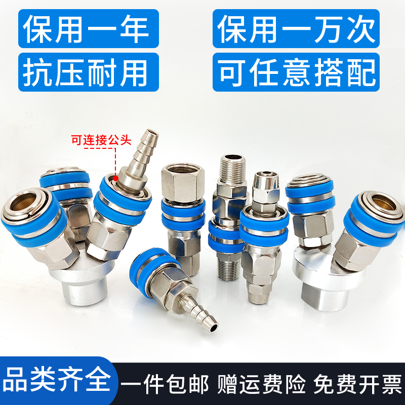 式自锁气动不锈钢快速接