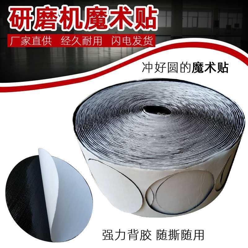 石材地坪研磨翻新水磨片粘布带3M背胶磨头魔术贴自粘盘磨头水磨布