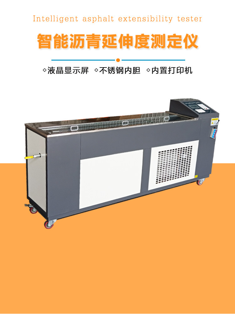 LYY-8型/SY-1.5延伸测定仪低温沥青延伸仪电脑智能延度指标试验仪