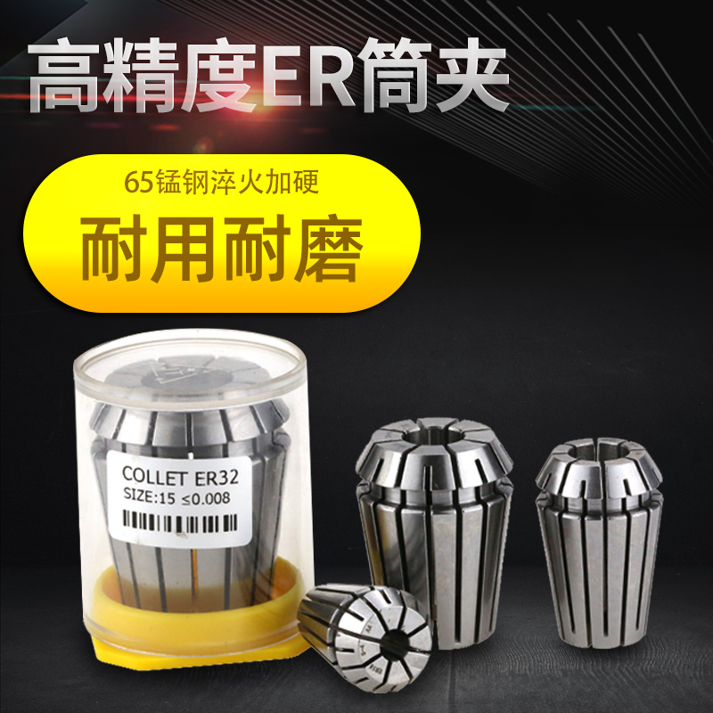 高精款弹性筒夹铣床数控