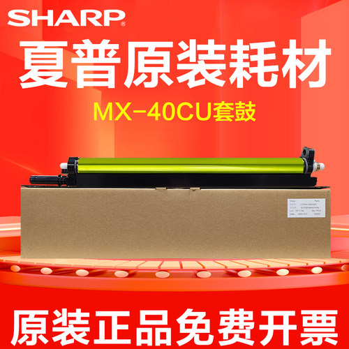 夏普原装MX-2621 26222 3121 3081 3581 4081 5081 6081硒鼓 套鼓