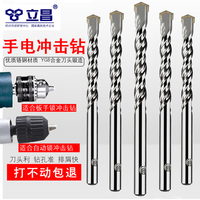 手电钻钻头打混凝土水泥墙壁建工钻头手枪钻钨钢钻头冲击钻钻头