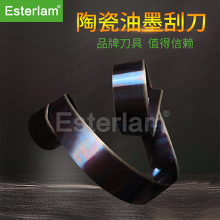 MDC油墨刮刀涂布机刮墨刀陶瓷刮墨刀高速油墨刀片直销