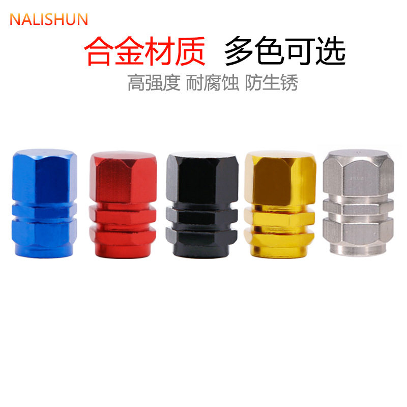 铝合金汽车轮胎气门嘴帽子个性通用型气门芯真空胎胎压监测气嘴盖,农用物资,苗木固定器/支撑器,淘宝优惠券,粉丝福利购,淘宝优惠卷