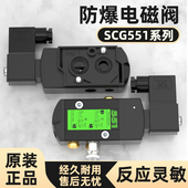 A002 电磁阀SCG551A001MS气动换向阀551A018MS A001 C001C002C017