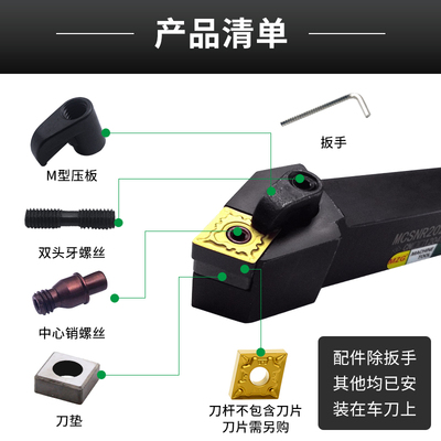 数控车床复合式外圆刀杆