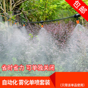 家用自动定时菜地阳台种菜浇菜洒水器微喷喷头套装 懒人浇花神器