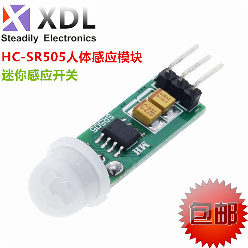 HC-SR505 迷你小型人体感应模块 人体检测 开关模块 传感器模块