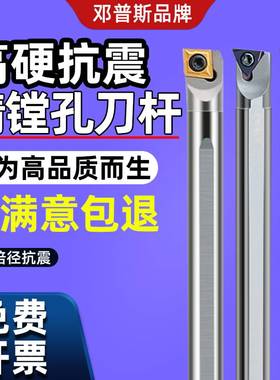 内孔精镗孔刀杆高速钢抗震4-5倍径防震小孔内径刀架H05H-SWUBR06