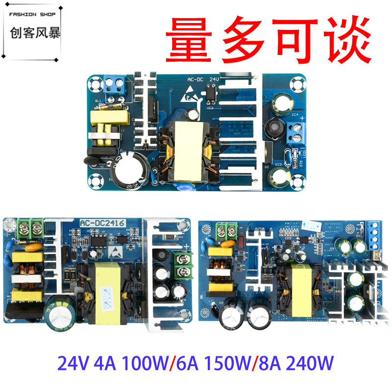 24V4A6A8A9A10A大功率开关电源板100W隔离电源AC-DC电源模块240W