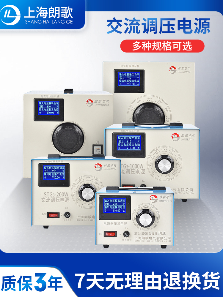 新款调压器220V单相STG3-500W纯铜交流电源0-300V可调压变压器1KW
