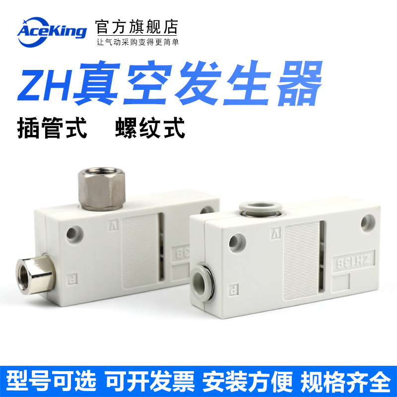 真空发生器气动流量吸盘