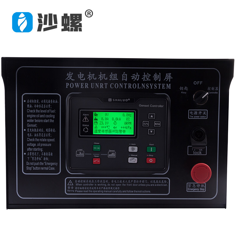 柴油发电机自动启停全系