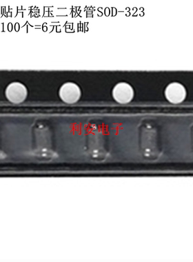 贴片稳压二极管 0805 SOD-323 3.9V 稳压管 MM3Z3V9  100个